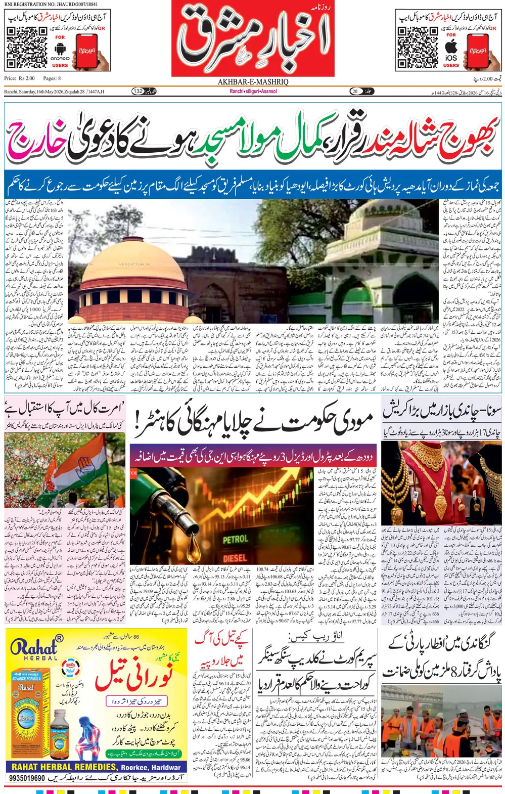 ENews paper
