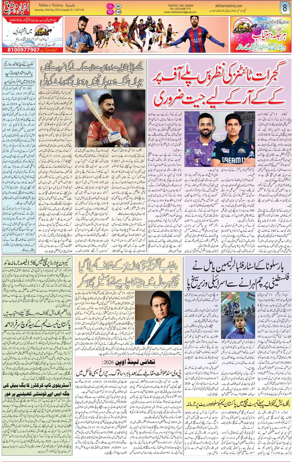 ENews paper