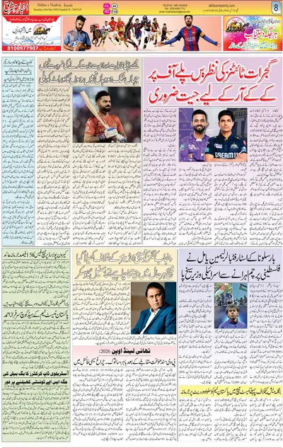 EPaper Thumbnail
