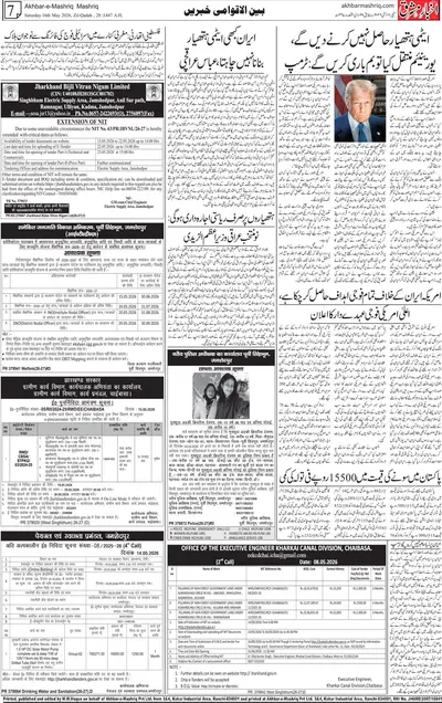 EPaper Thumbnail