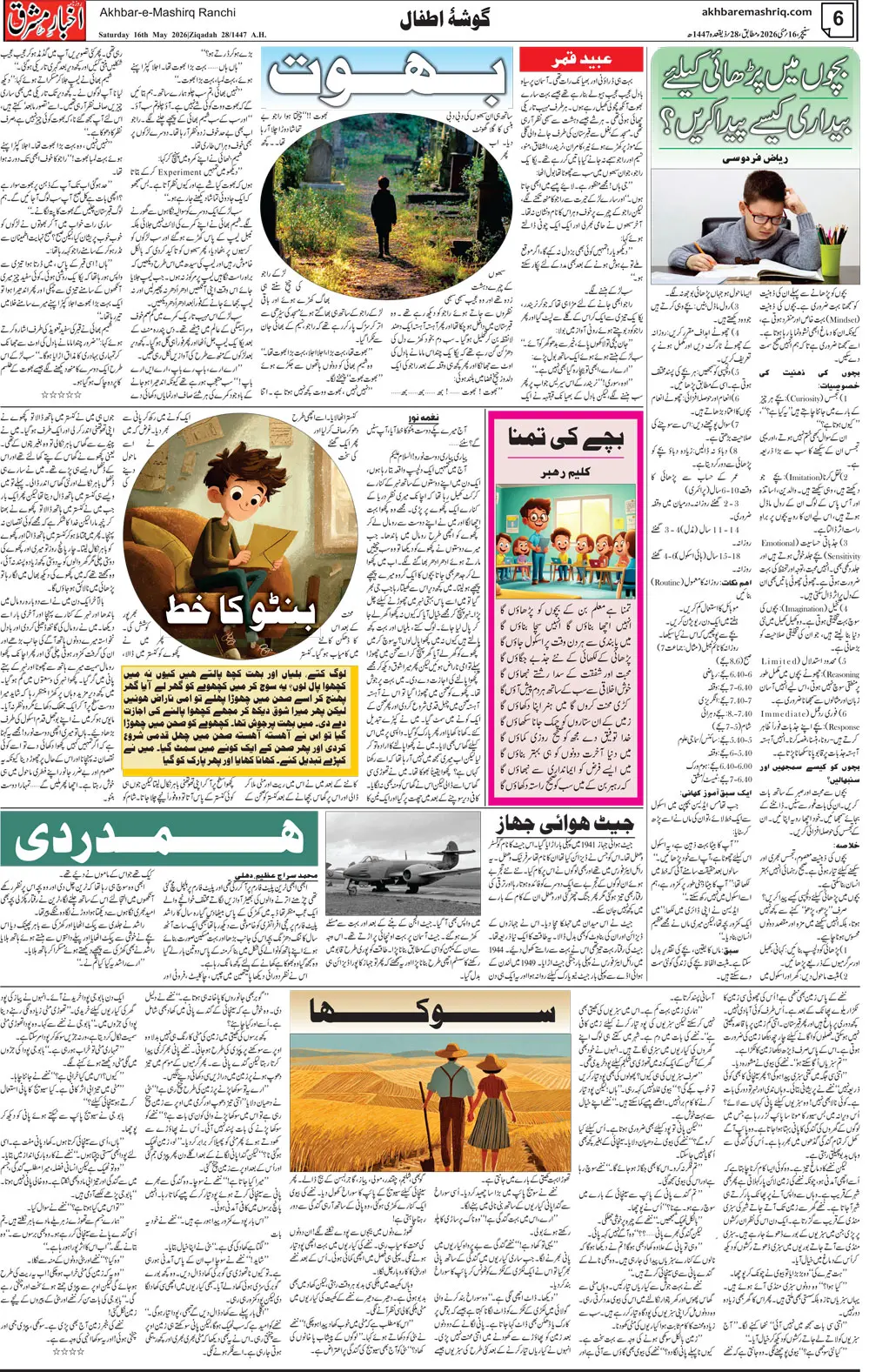 ENews paper