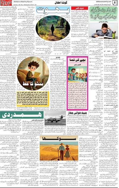 EPaper Thumbnail
