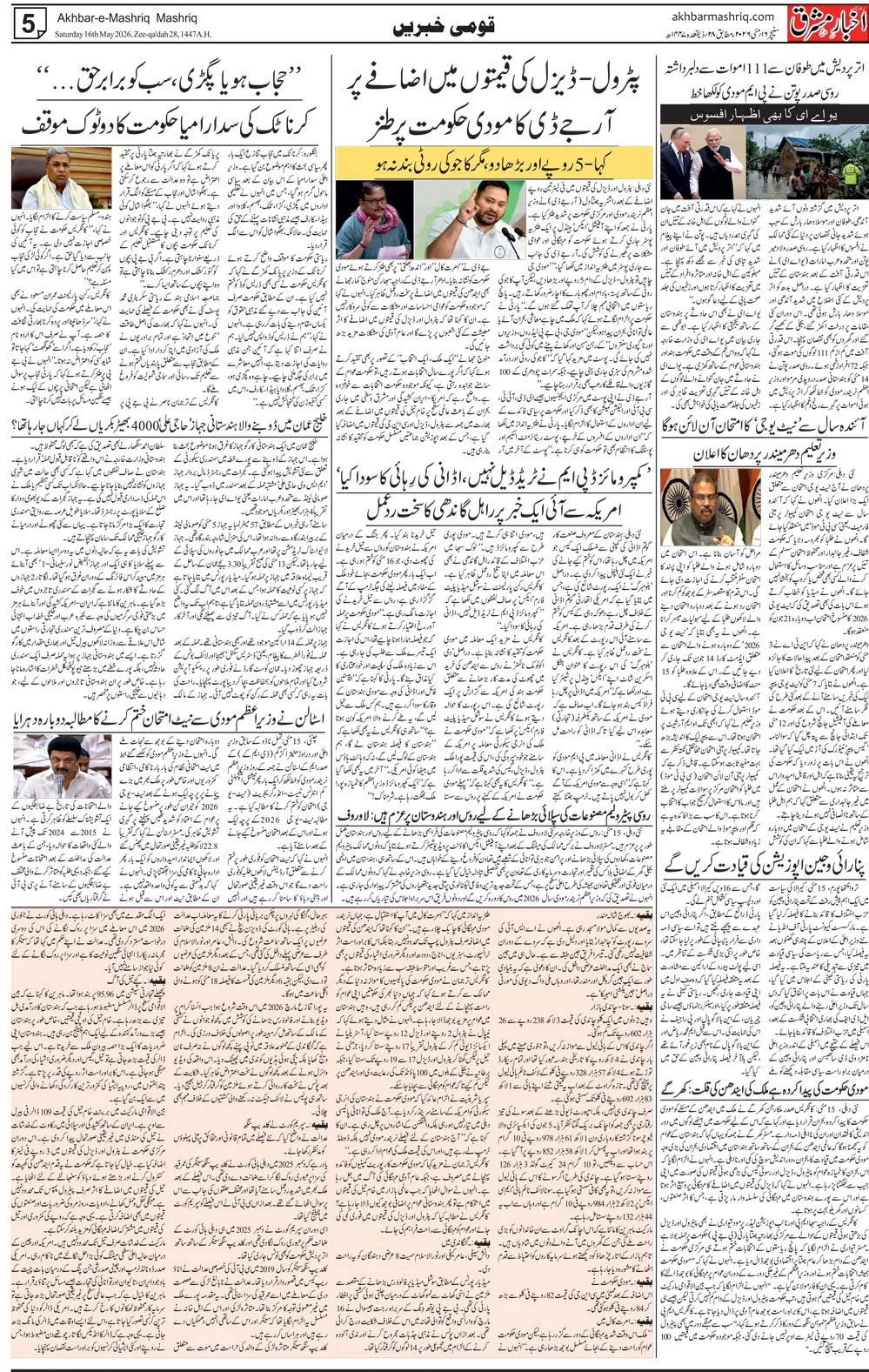 ENews paper