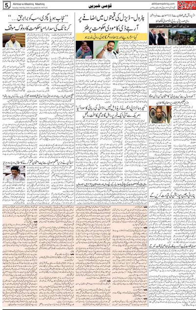 EPaper Thumbnail
