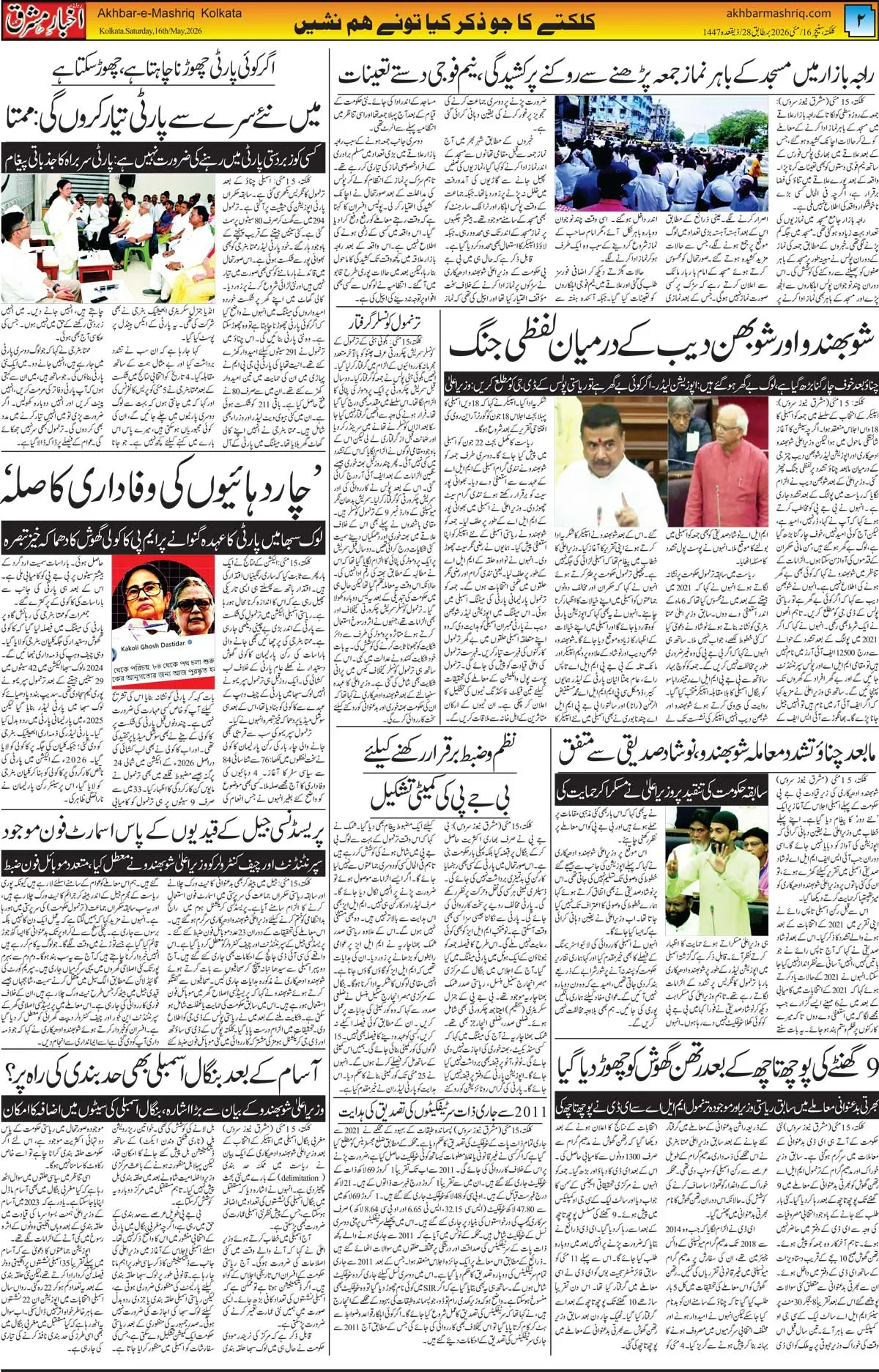 ENews paper