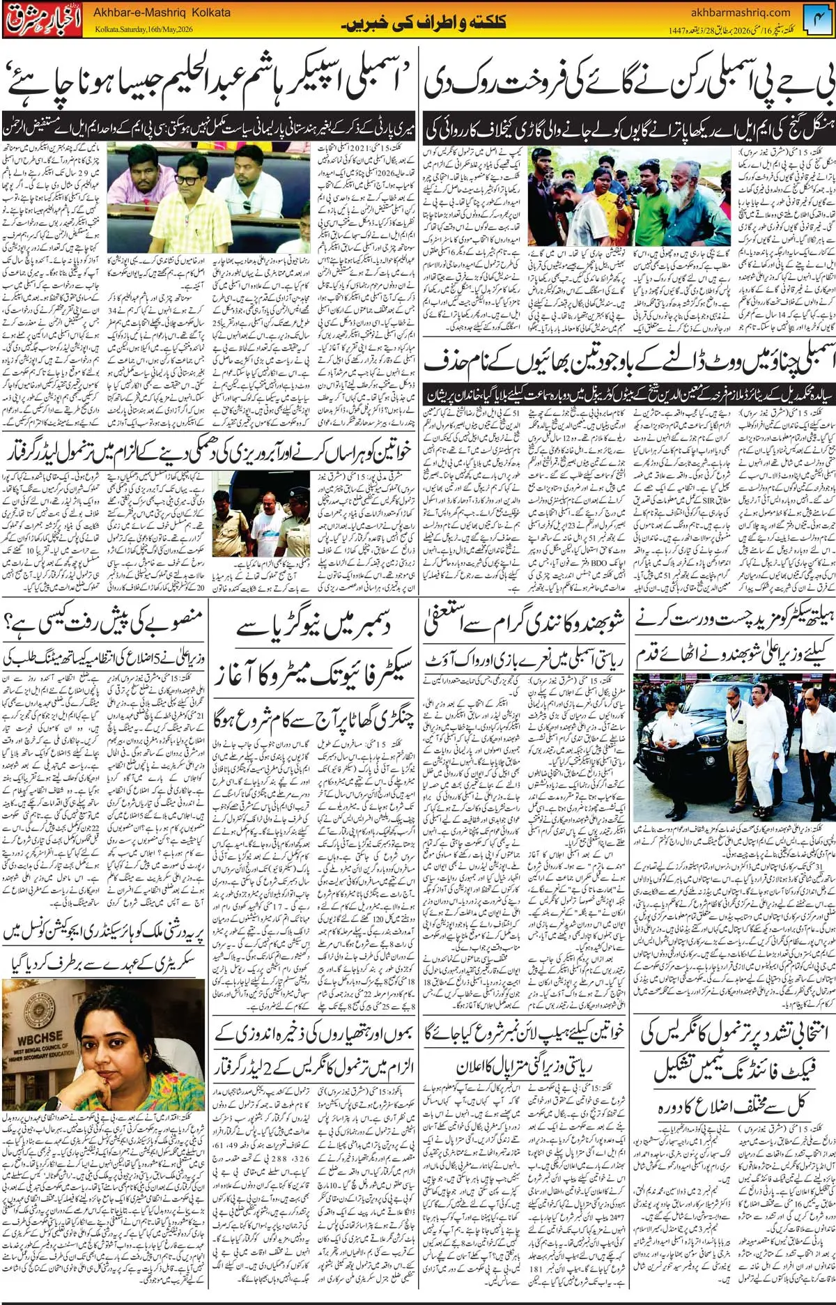 ENews paper