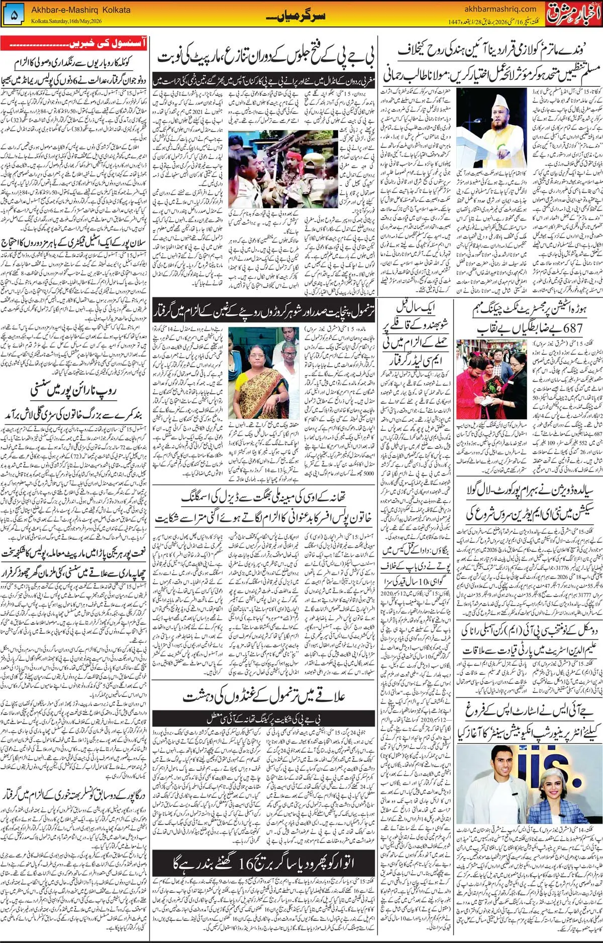ENews paper