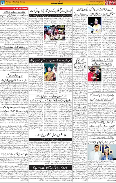 EPaper Thumbnail