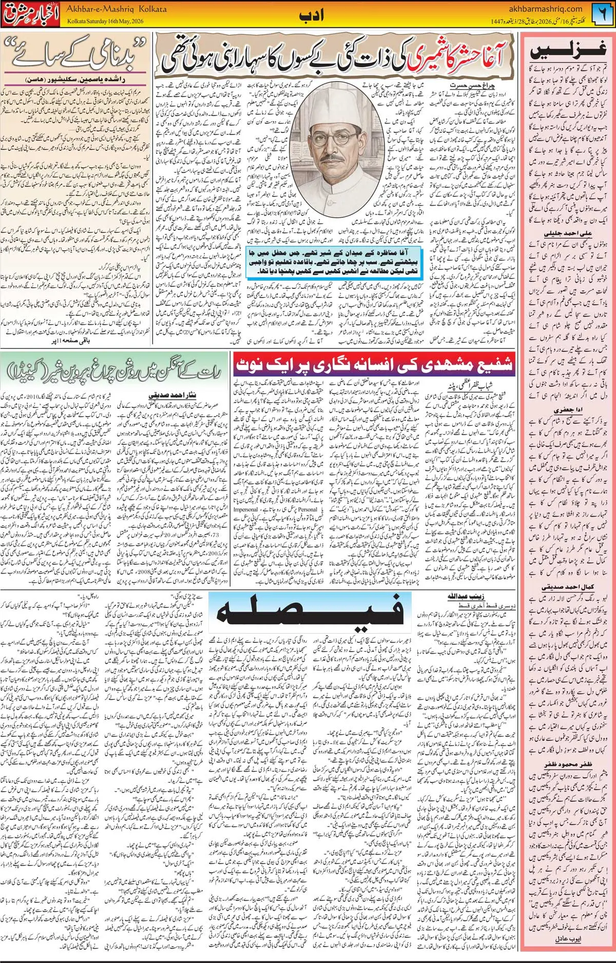 ENews paper