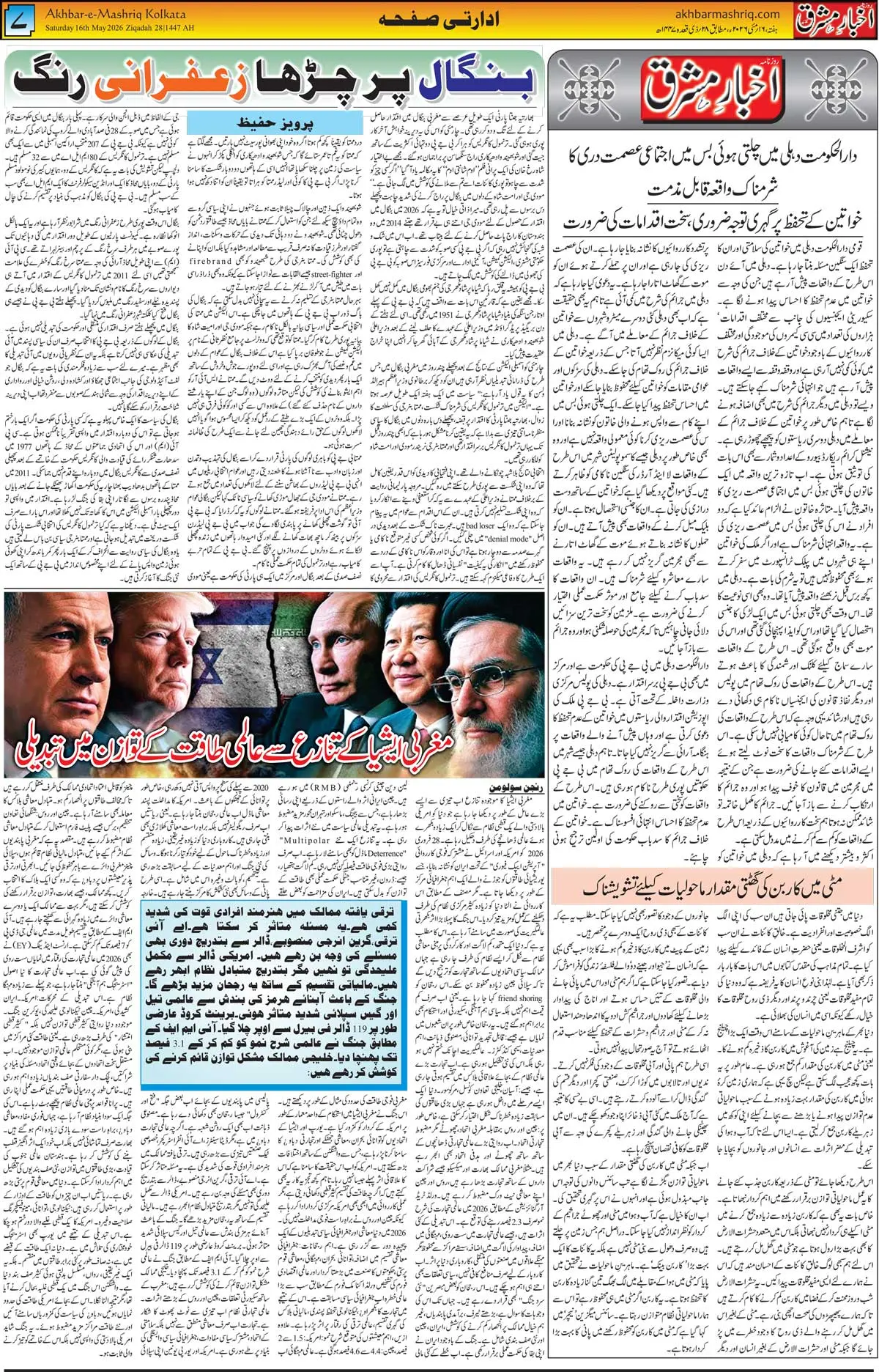 ENews paper