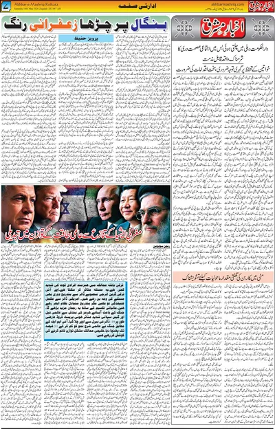EPaper Thumbnail