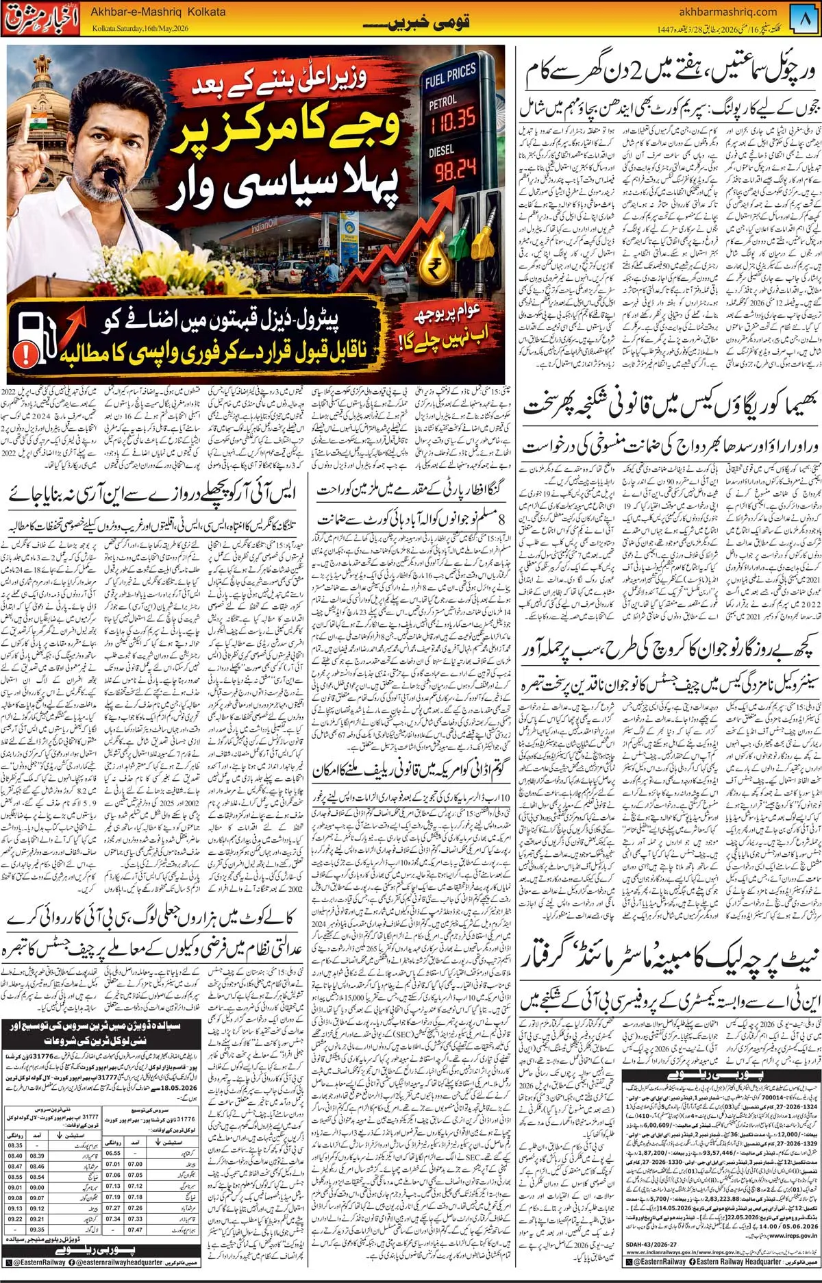 ENews paper
