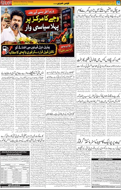EPaper Thumbnail