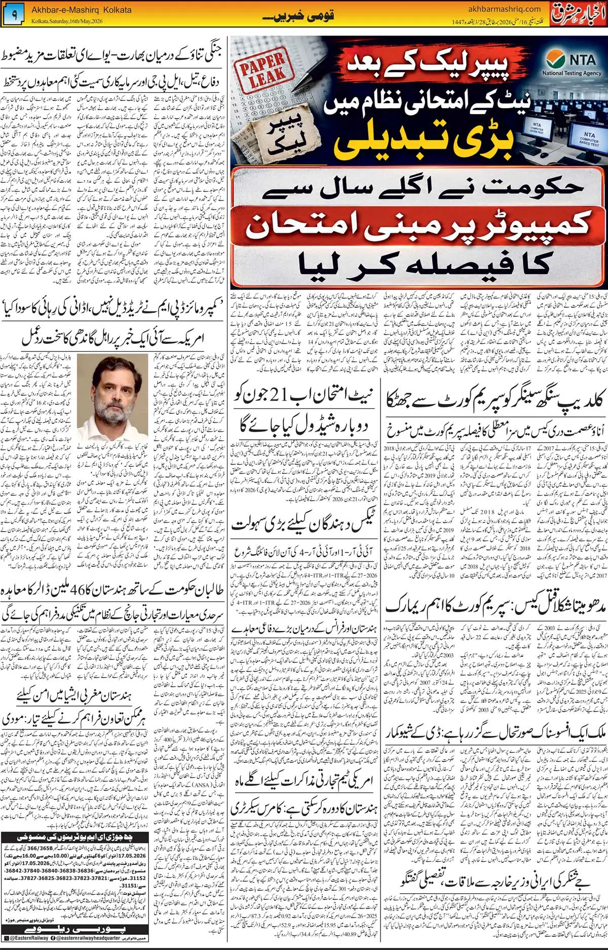 ENews paper