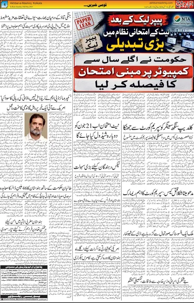 EPaper Thumbnail