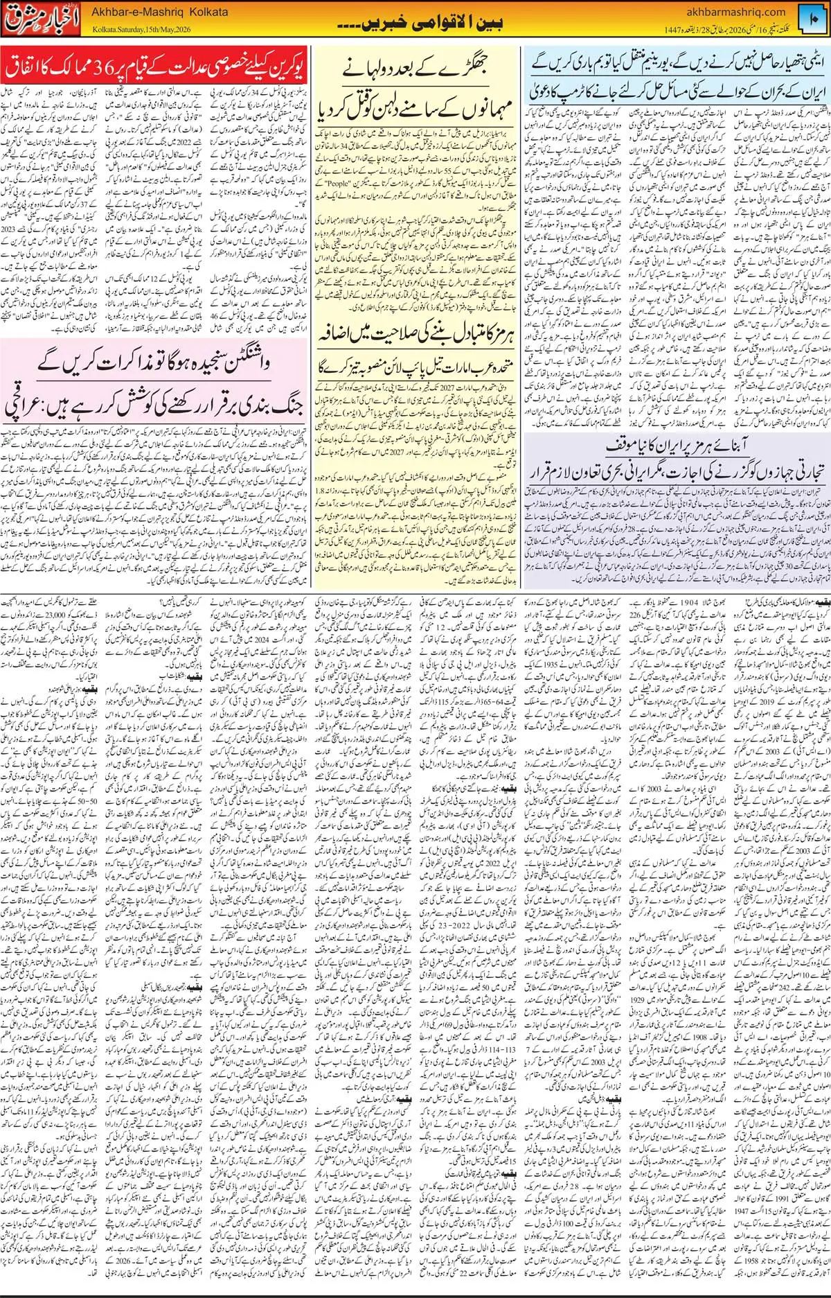 ENews paper