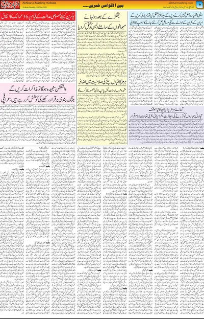 EPaper Thumbnail