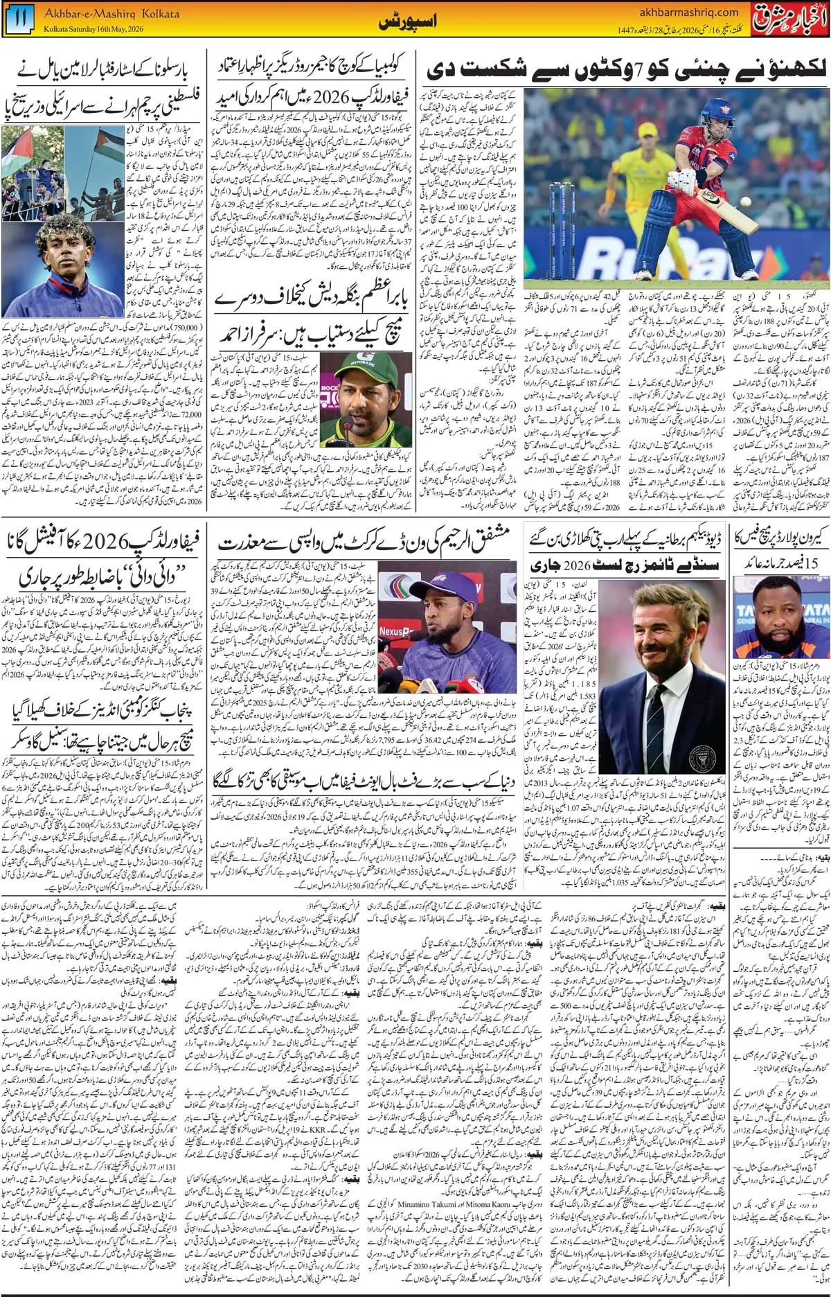 ENews paper