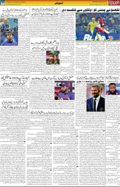EPaper Thumbnail