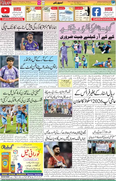 EPaper Thumbnail