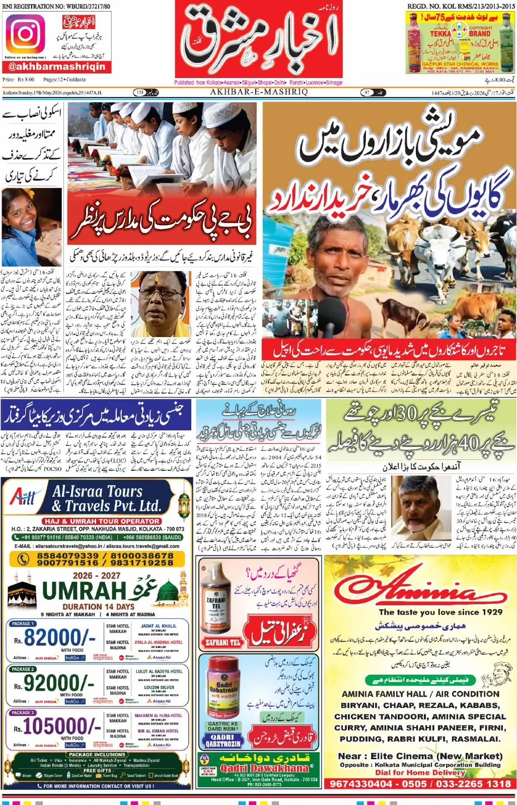 ENews paper
