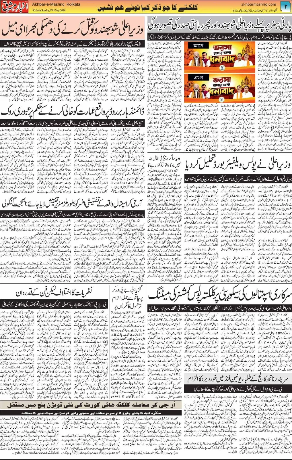 ENews paper