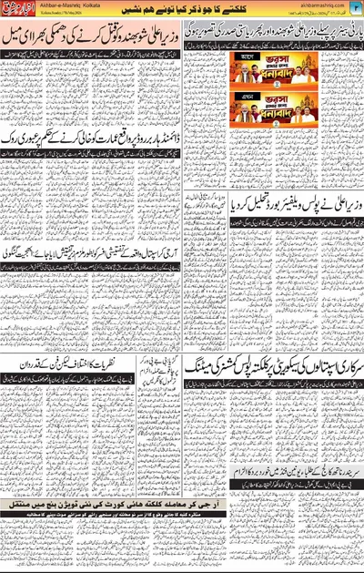EPaper Thumbnail