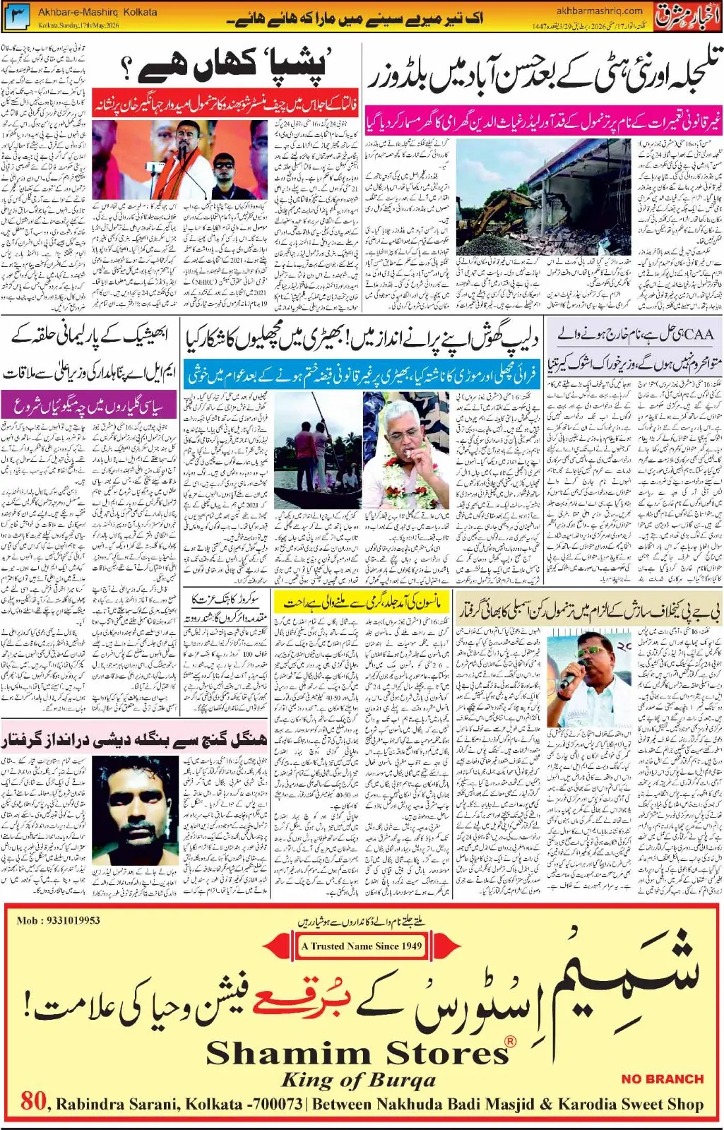 ENews paper