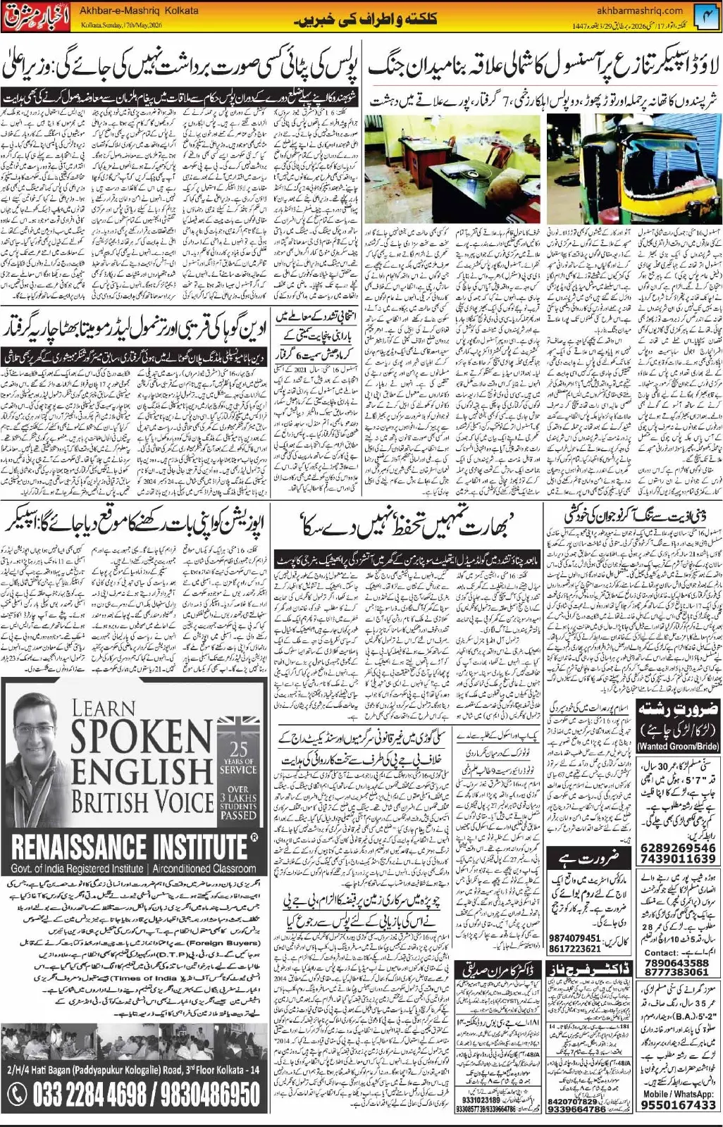 ENews paper
