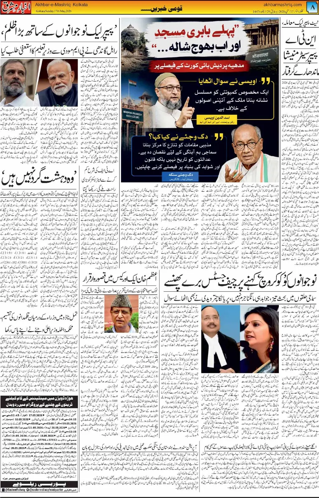 ENews paper