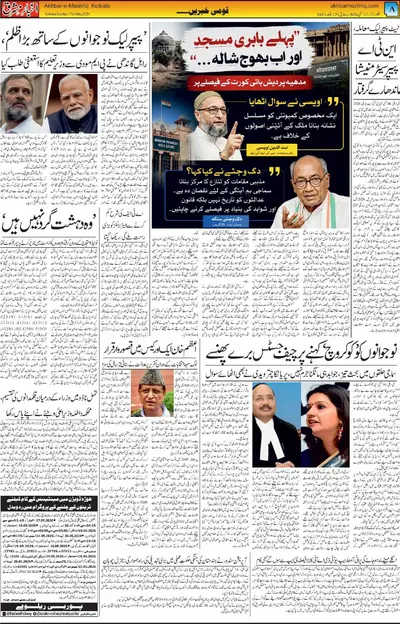 EPaper Thumbnail