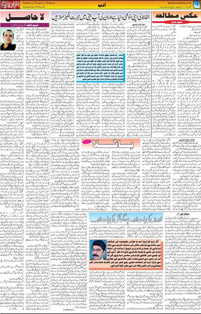 EPaper Thumbnail