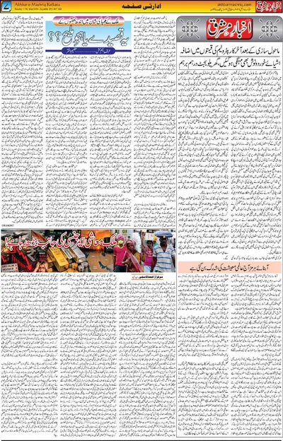 EPaper Thumbnail