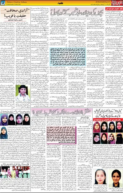 EPaper Thumbnail