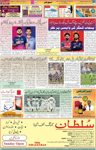 EPaper Thumbnail