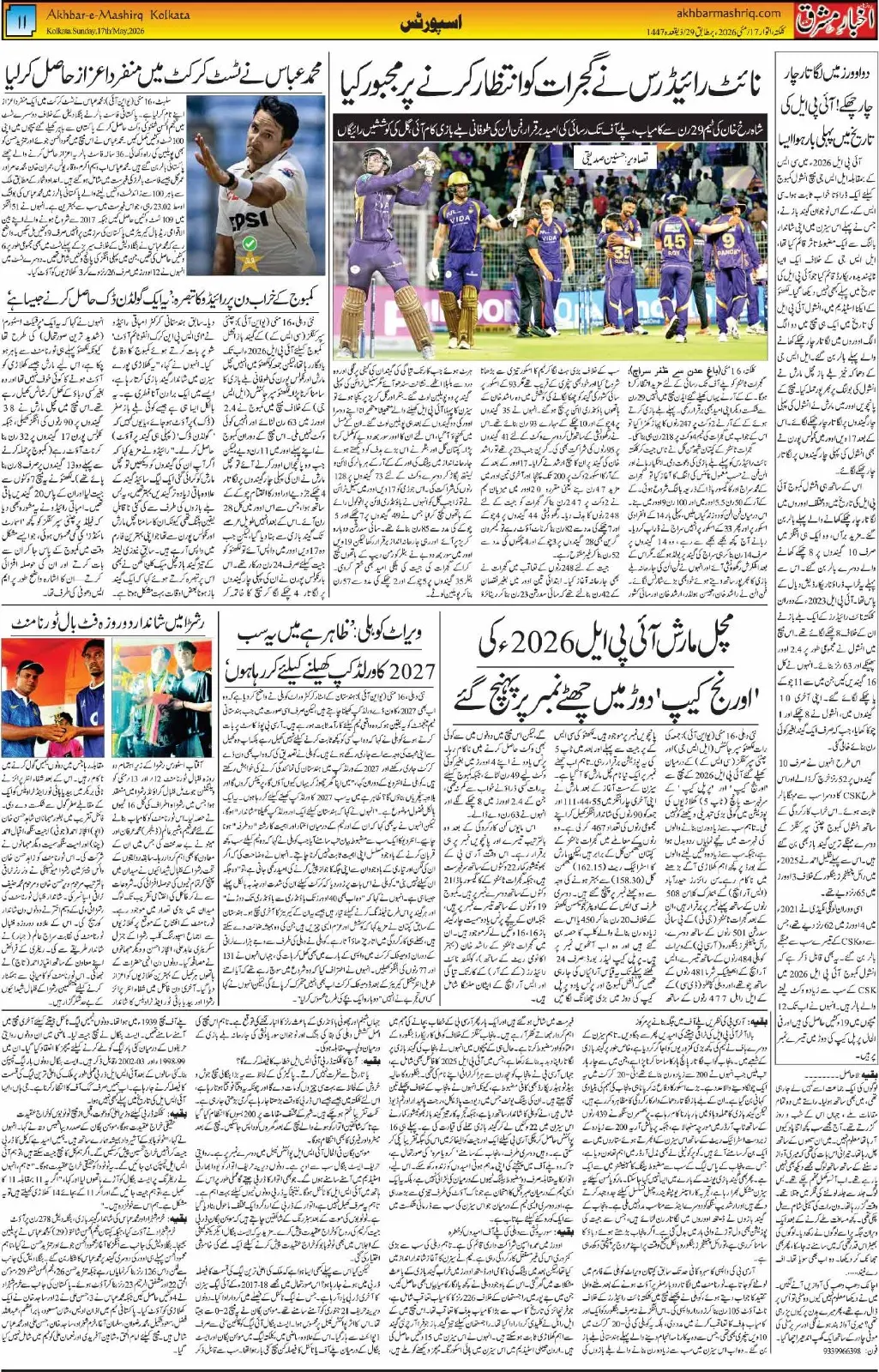 ENews paper