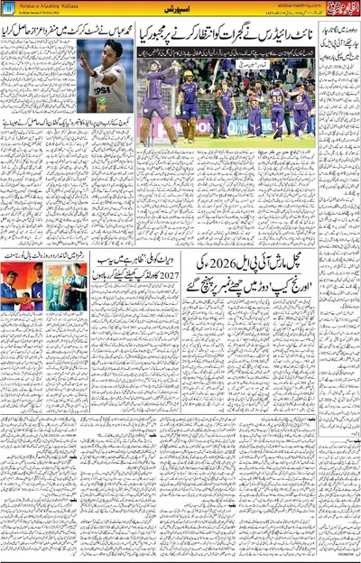EPaper Thumbnail