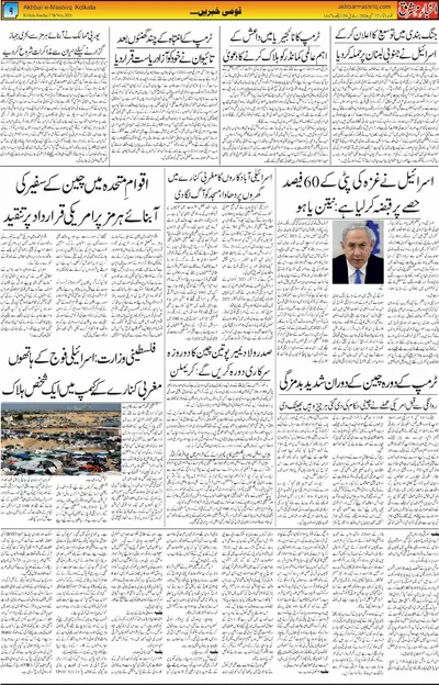 EPaper Thumbnail