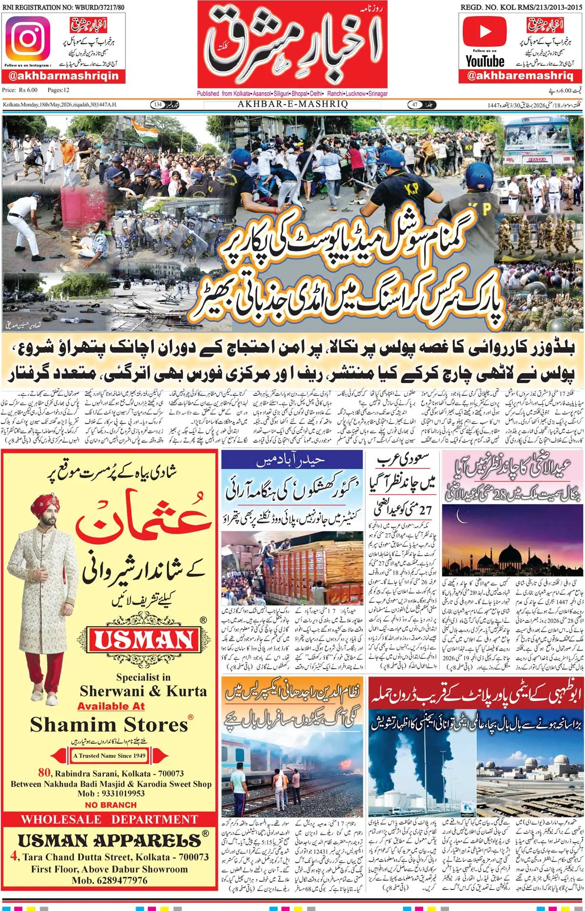 ENews paper