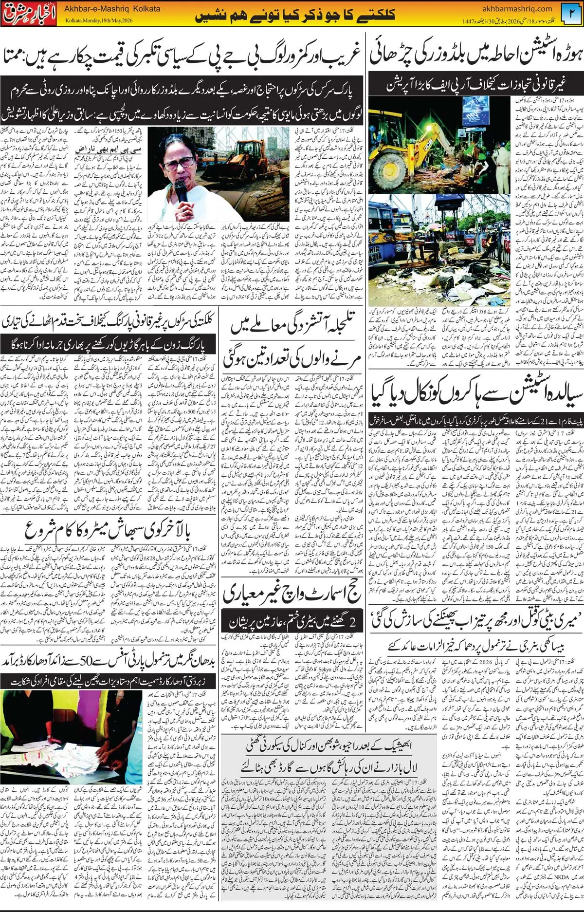 ENews paper
