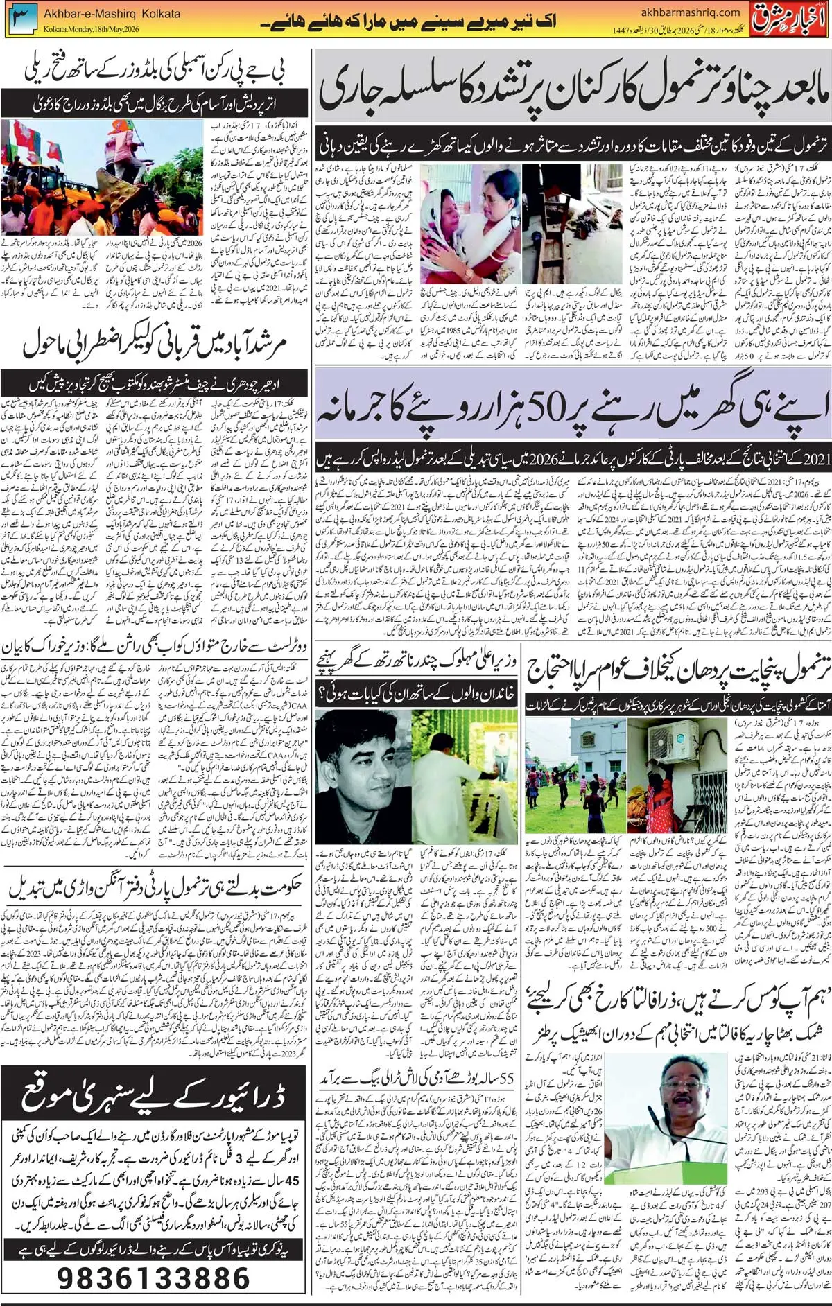 ENews paper