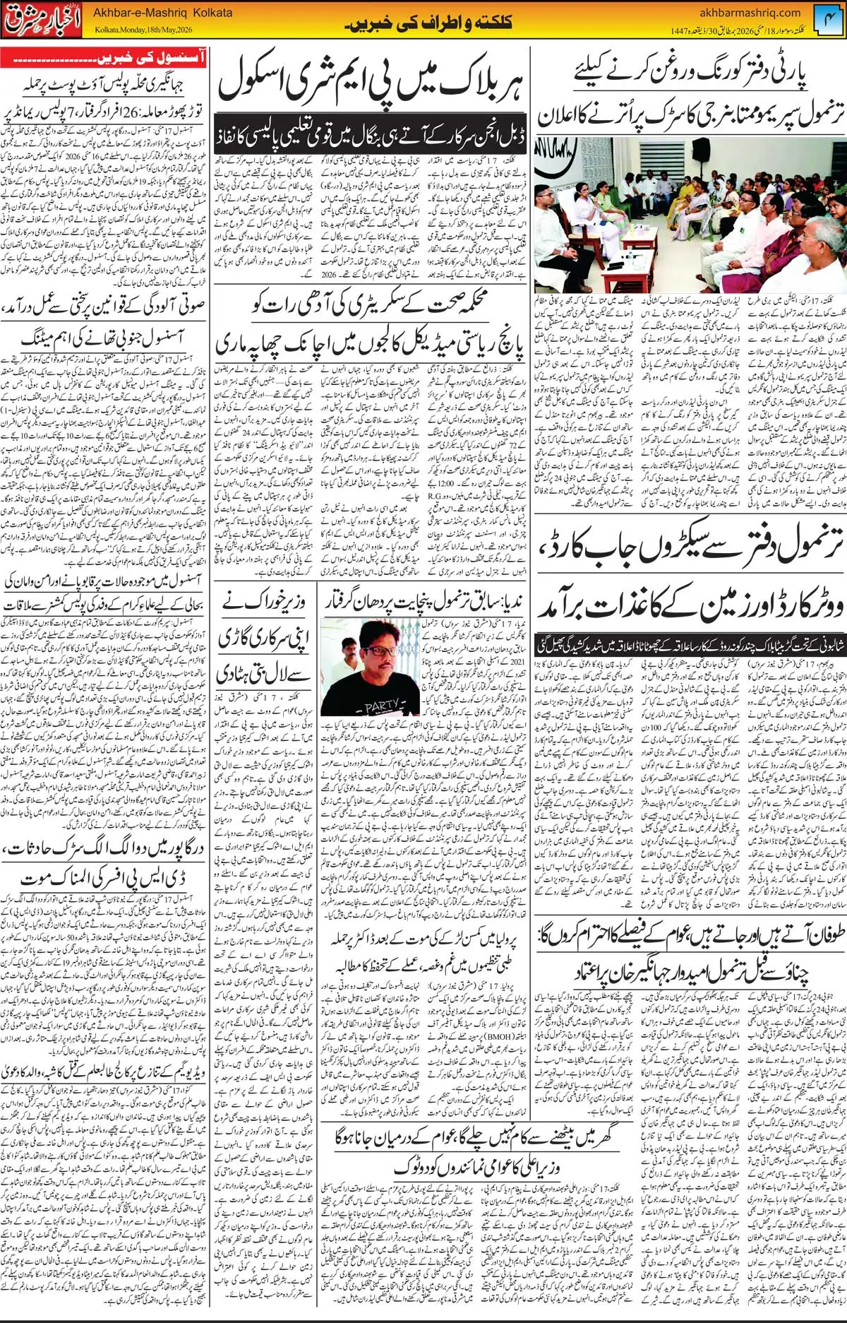 ENews paper