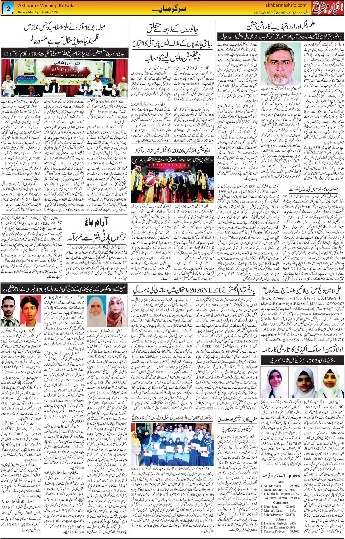 ENews paper