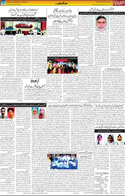 EPaper Thumbnail