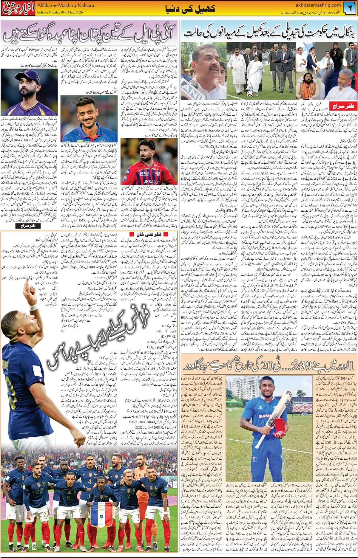 ENews paper