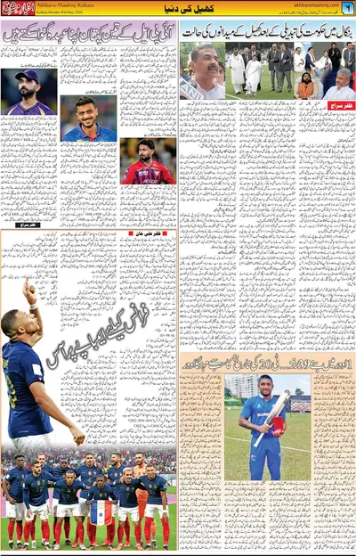 EPaper Thumbnail