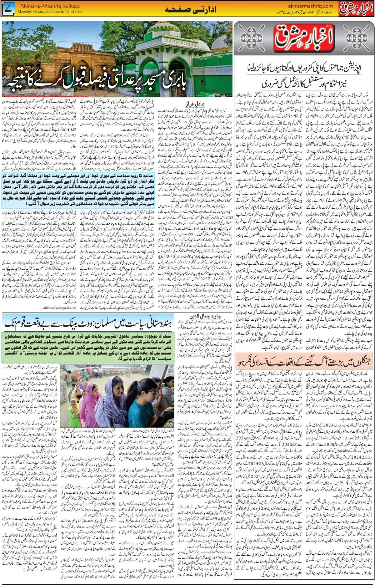 ENews paper