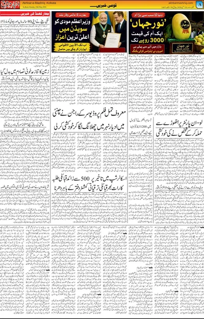 EPaper Thumbnail