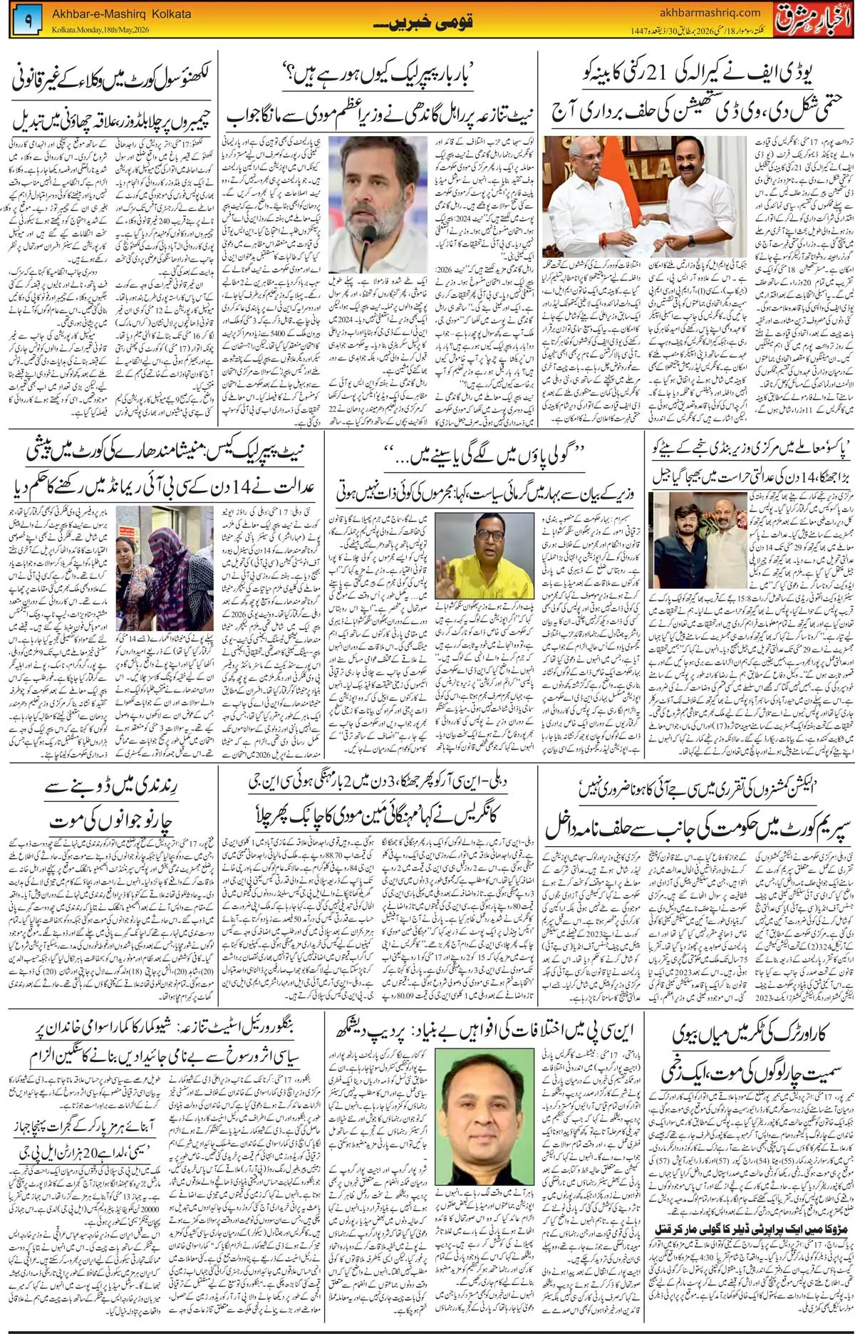 ENews paper