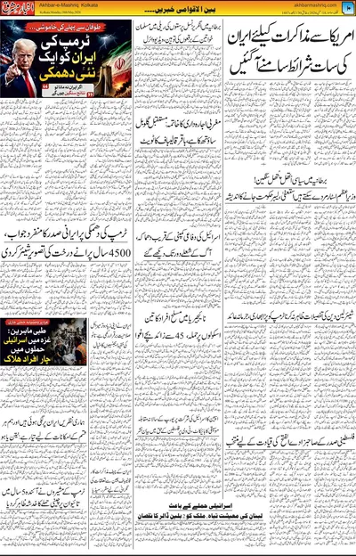 EPaper Thumbnail